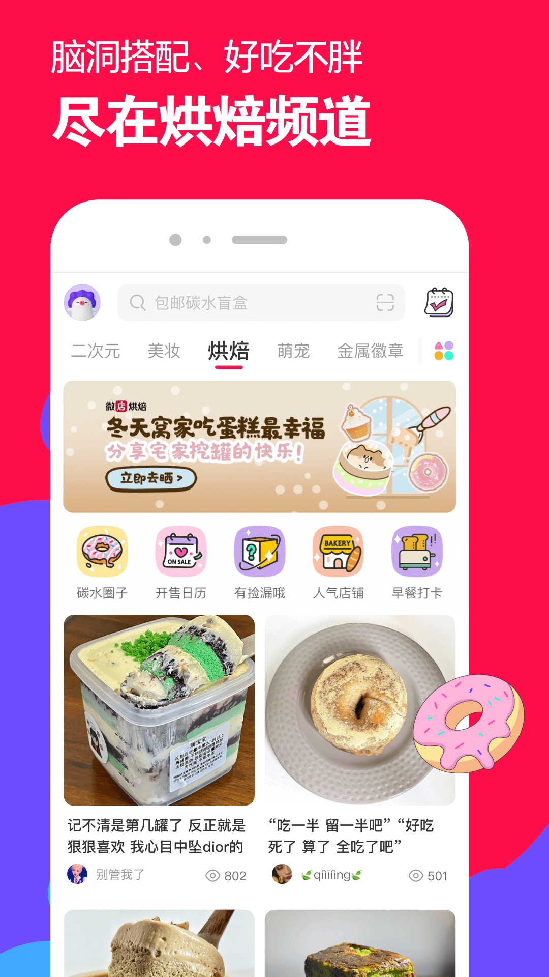 尾骨的体表定位截图