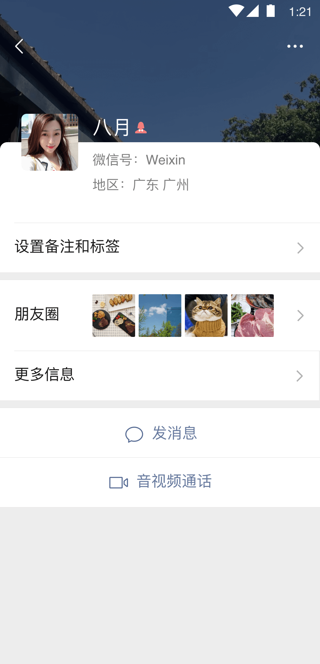 上海18岁新手少主在线招奴啦~~截图